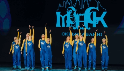 XIII ФЕСТИВАЛЬ ИСКУССТВ "СКРЫЖАВАННI. MIНСК"